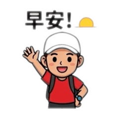 來恩生活用語貼圖