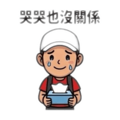 萊恩鼓勵用語貼圖