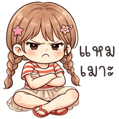 Fanta cute girl (Kum-muang)