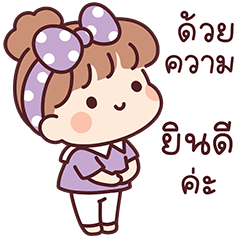 สาวน้อยแก้มฟู่ V.3