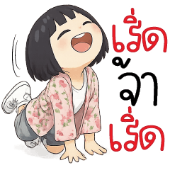 เริ่ดจ้าาา เริ่ด ^^