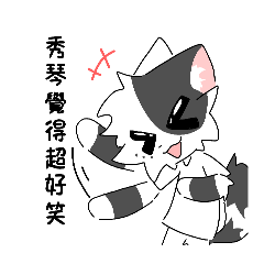 秀琴專屬oc 2 (請勿抄襲）