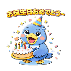 Celebrating the Shoebill's birthday.