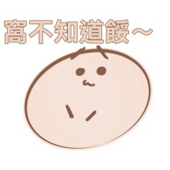 窩不知道餒～～