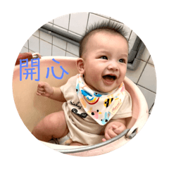 希希王子誕生～❤️