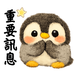 Pguin的老師貼圖用語