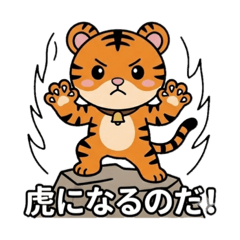 Cute Tiger daily stickers.