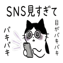 meganeneko daradaranitijyover