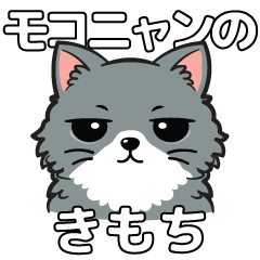 Moco Nyan Feelings Gray