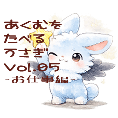 A rabbit that eats nightmares vol.5