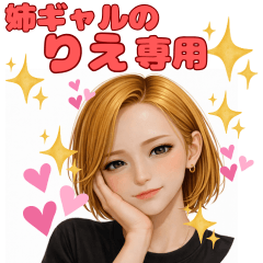 Exclusively for older sister gal Rie