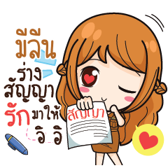 MILIN3 milly government official girl