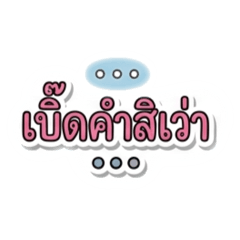 Nattida_20260330222831