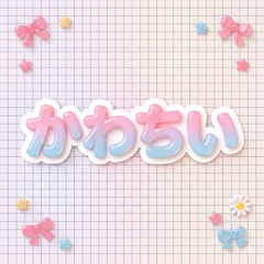 Y2K 3D糖果復古文字！！