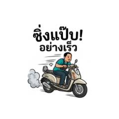 Kamol is speeding on a motorcycle.