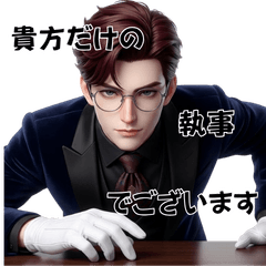 Your Personal Butler Collection