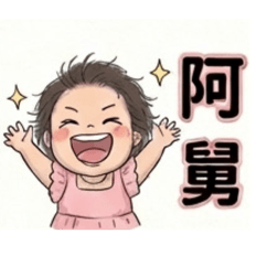 小女孩的夢幻世界-稱呼版