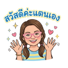 Watcharawan Palalert_20260331080429