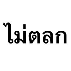ThaiLetters000