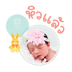 Nong Moji Mae Monthicha