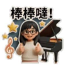 momo鋼琴老師人物1