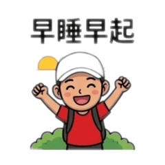 綜合生活用語貼圖