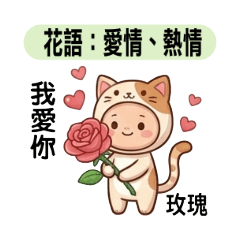 超萌動物狂想曲(心情花語版)