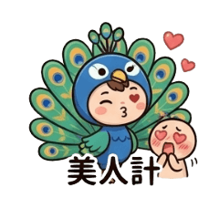 超萌動物狂想曲(兵法36計+)