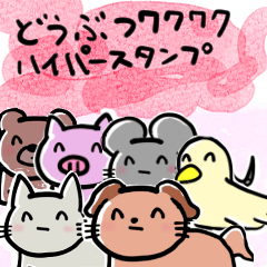animal wakuwaku hyper Sticker
