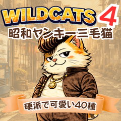 昭和不良三花貓貼圖