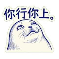 中文標題：廢紙動物園:極致鄙視的海豹