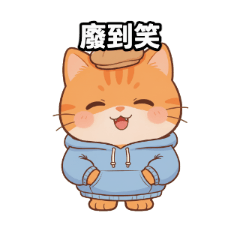 Marmy 橘醬的厭世語錄