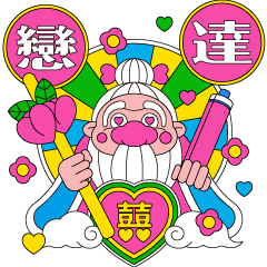 不知道同學:好神系列