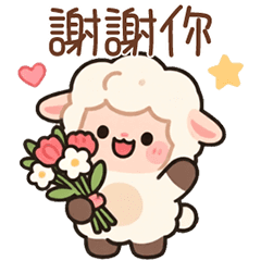 ❤️(✧∇✧)❤️快樂小綿羊❤️在洗澡澡