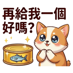 ★可愛科基★ 再給我一個好嗎？