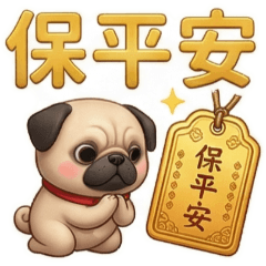 ★QQ巴戈犬★香燈腳實用語