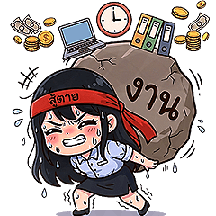 I'm tired of my boss every day