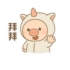 《小豬日常：可愛又有點煩》