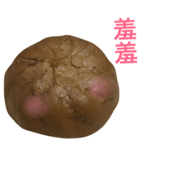 包子（黑糖糖）