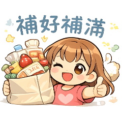 愛❤女孩-美食時光1