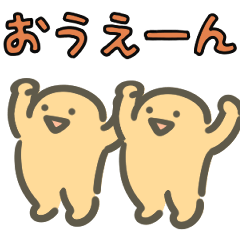 動く！やわらかあにまる