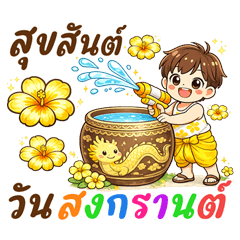 Happy Monday, Happy Songkran