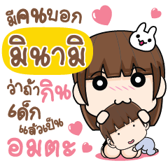 MINAMI Let's love each other