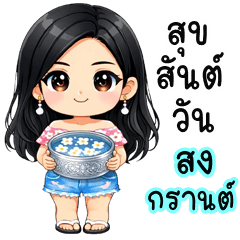 Songkran Girl (THAI)