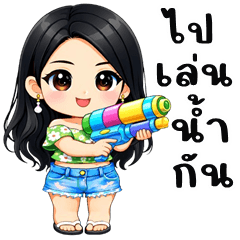 สาวน้อย สงกรานต์ (บิ๊กสติกเกอร์)