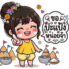 Cute girl Zuza Lovely Songkran Festival