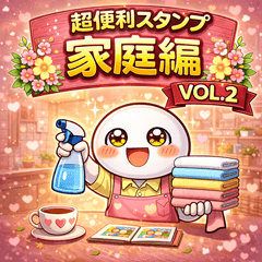 Tama chan Handy Stickers Family Vol.2