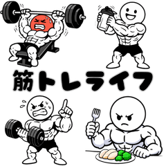Gym Life Stickers for Trainees