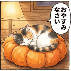 三毛貓與秋季美食！芋頭栗子南瓜問候