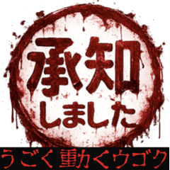 Move! Terrifying horror message! (s164)